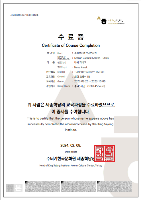 KOREAN - 한국어